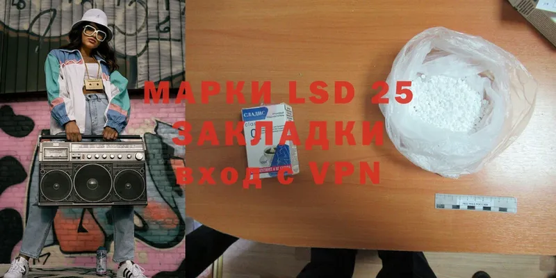 LSD-25 экстази кислота  Губаха 