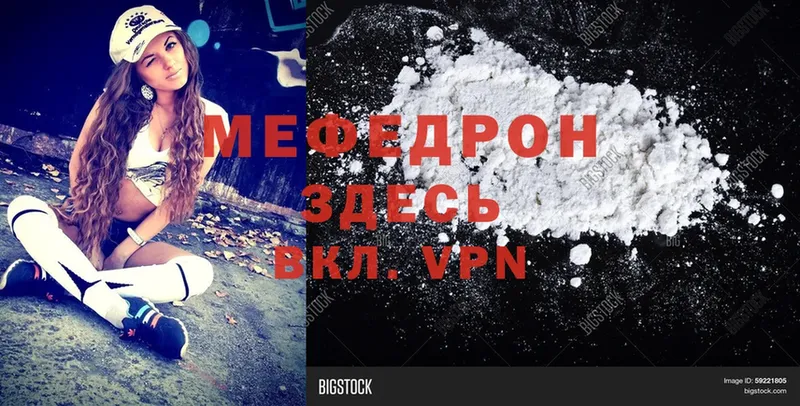 Мефедрон mephedrone  купить   Губаха 